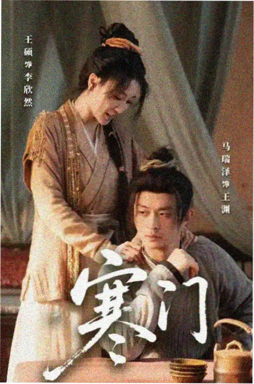 《第七码头》详情幕布主视觉