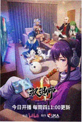 《纸上放映机》动画短片主视觉